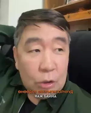 Д. МӨНХ-ЭРДЭНЭ: МОРИН ДЭЭР ДАВХИЖ ЯВААД ХӨЛДӨЖ ҮХСЭН ХҮН ДЭЛХИЙН ТҮҮХЭЭС Ч ОЛЖ ХАРАХГҮЙ. ЭНЭ МОРИЙГ ЧИНЬ ХЯТАДУУД ДЭЛХИЙД, ГИННЕСТ БҮРТГҮҮЛЧИХВЭЛ ЯАХ БОЛЖ БАЙНА