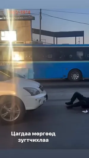 ЦАГААН ШУГАМ ДАВЖ ЭРГЭСЭН ЖОЛООЧ ЗАМЫН ЦАГДААГ МӨРГӨӨД ЗУГТЖЭЭ‼️