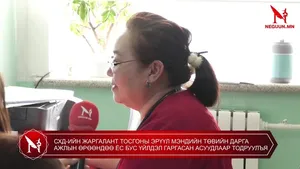 СХД-ИЙН ЖАРГАЛАНТ ТОСГОНЫ ЭРҮҮЛ МЭНДИЙН ТӨВИЙН ДАРГА АЖЛЫН ӨРӨӨНДӨӨ ЁС БУС ҮЙЛДЭЛ ГАРГАСАН АСУУДЛААР ТОДРУУЛЪЯ