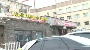 АЗЫН ХИШИГ РЕСТОРАН ЖООМТОЙ ХООЛООР ИРГЭД ОЛОН НИЙТЭД ҮЙЛЧИЛЖ БАЙНА�