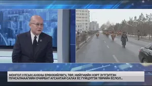 ШУУД: МОНГОЛ УЛСЫН АНХНЫ ЕРӨНХИЙЛӨГЧ ПУНСАЛМААГИЙН ОЧИРБАТ АГСНЫГ ҮДЭЖ, САЛАХ ЁС ГҮЙЦЭТГЭЖ БАЙНА