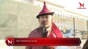 ТӨВ ТАЛБАЙГААС ШУУД