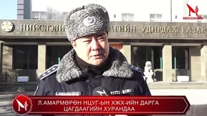 САР ШИНИЙН БАЯРЫГ УГТАН ЦАГДААГИЙН БАЙГУУЛЛАГААС ХҮЧ НЭМЭГДҮҮЛЭН АЖИЛЛАЖ БАЙНА