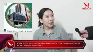 АСУРИ БҮРЭН ДУНД СУРГУУЛИЙН ЗАХИРГАА ЗОДУУЛЖ ТАРХИНДАА ГЭМТЭЛ АВСАН СУРАГЧАА БУРУУТГАВ  �