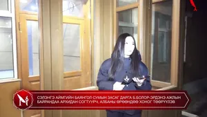 СЭЛЭНГЭ АЙМГИЙН БАЯНГОЛ СУМЫН ЗАСАГ ДАРГА Б.БОЛОР-ЭРДЭНЭ АЖЛЫН БАЙРАНДАА АРХИДАН СОГТУУРЧ, АЛБАНЫ ӨРӨӨНДӨӨ ХОНОГ ТӨӨРҮҮЛЭВ