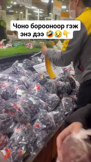 ИРГЭНИЙ ПОСТ: E MART СҮЛЖЭЭ ДЭЛГҮҮР САР ШИНИЙГ ДАЛИМДУУЛАН ҮНЭ НЭМЖ БУЙ НЬ