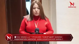 �"ZAC MINING LLC" ТҮРЭЭСИЙН ТЭЭВЭРЧДИЙГ ЗАЛИЛАН  ХӨДӨЛМӨРИЙН МӨЛЖЛӨГ ХИЙЖ ХОХИРООСООР БАЙНА �