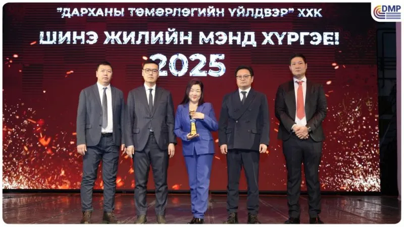 2024 ОНЫ АЖЛАА ДҮГНЭЖ, ШИЛДГҮҮДЭЭ ТОДРУУЛЛАА
