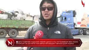 �АВТО ТЭЭВРИЙН ҮНДЭСНИЙ ТӨВИЙН ШИНЭ ХУУЛЬ ТОГТООМЖООР ЖИН ТОНН ХЭТЭРСЭН ГЭХ 200 ГАРУЙ ТОМ ОВРЫН АВТОМАШИН ТОВЧООН ДЭЭР ГАЦЖЭЭ