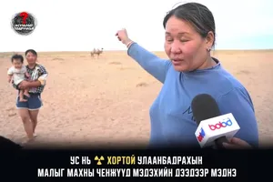 УС НЬ ХОРТОЙ УЛААНБАДРАХЫН МАЛЫГ МАХНЫ ЧЕНЖҮҮД МЭДЭХИЙН ДЭЭДЭЭР МЭДНЭ ❗️