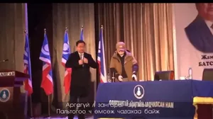 ЭНЭ ПАЛЬТО УГЛАГЧ ГЭДЭГ АЛБАН ТУШААЛ ЦҮНХ БАРИГЧААС БАРАГ РАНКААР ИЛҮҮ ЮМ БИШ ҮҮ ⁉️