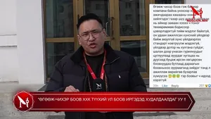 "ӨГӨӨЖ-ЧИХЭР БООВ ХХК ТҮҮХИЙ УЛ БООВ ИРГЭДЭД ХУДАЛДААЛДАГ УУ �