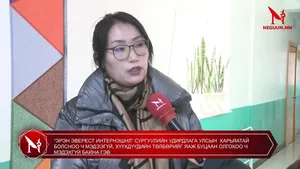 “ЭРЭН ЭВЕРЕСТ ИНТЕРНЭШНЛ” СУРГУУЛИЙН УДИРДЛАГА УЛСЫН  ХАРЬЯАТАЙ БОЛСНОО Ч МЭДЭЭГҮЙ, ХҮҮХДҮҮДИЙН ТӨЛБӨРИЙГ ЯАЖ БУЦААН ОЛГОХОО Ч МЭДЭХГҮЙ БАЙНА ГЭВ