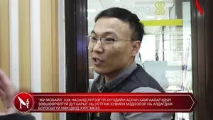 “ЖИ МОБАЙЛ” ХХК НАСАНД ХҮРЭЭГҮЙ ХҮҮХДИЙН АСРАН ХАМГААЛАГЧДЫН ЗӨВШӨӨРӨЛГҮЙ ДУГААРЫГ НЬ УСТГАЖ ХУВИЙН МЭДЭЭЛЭЛ НЬ АЛДАГДАЖ БОЛЗОШГҮЙ НӨХЦӨЛД ХҮРГЭЖЭЭ