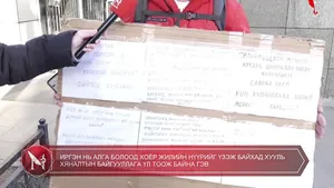 ИРГЭН НЬ АЛГА БОЛООД ХОЁР ЖИЛИЙН НҮҮРИЙГ ҮЗЭЖ БАЙХАД ХУУЛЬ ХЯНАЛТЫН БАЙГУУЛЛАГА ҮЛ ТООЖ БАЙНА ГЭВ
