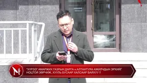 "ХҮРЭЭ" АМАРЖИХ ГАЗРЫН ДАРГА н.АЛТАНТУЯА АЖИЛЧДЫН ЭРХИЙГ НОЦТОЙ ЗӨРЧИЖ, ХУУЛЬ БУСААР ХАЛСААР БАЙХУУ �