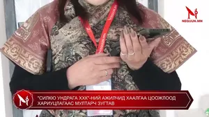 "СИЛКЮ УНДРАГА ХХК"-НИЙ АЖИЛЧИД ХААЛГАА ЦООЖЛООД ХАРИУЦЛАГААС МУЛТАРЧ ЗУГТАВ