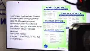 МЕНИНГОККОКТ ХАЛДВАРААР ӨВЧИЛСӨН 5 НАСТАЙ ХҮҮ НАС БАРЖЭЭ