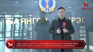 БГД-Н ЗАСАГ ДАРГА Ө.СУМЪЯАБААТАР НЬ БНСУ-Д АЯЛАЖ ЯВНА. МОНГОЛЧУУД НЬ НУУСАН Ч СОЛОНГОСЧУУД НЬ ИЛЧИЛЛЭЭ �