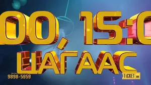 ТОГЛОЛТ ЭХЛЭХЭД 8 ХОНОГ ҮЛДЛЭЭ