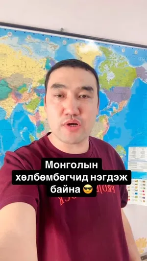 ХӨЛ БӨМБӨГИЙН ХОЛБООНЫ ЕРӨНХИЙЛӨГЧИД УИХ-ЫН ГИШҮҮН АСАН Ц.АНАНДБАЗАР НЭР ДЭВШИЖ БАЙГААГ БАГ ТАМИРЧИД ЭСЭРГҮҮЦЭЖ БАЙНА