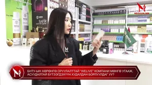 БНТУ-ЫН ХӨРӨНГӨ ОРУУЛАЛТТАЙ “WELIVE” КОМПАНИ МӨНГӨ УГААЖ, АСУУДАЛТАЙ БҮТЭЭГДЭХҮҮН ХУДАЛДАН БОРЛУУЛДАГ УУ?