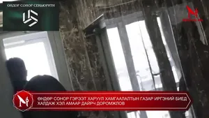 ӨНДӨР СОНОР ГЭРЭЭТ ХАРУУЛ ХАМГААЛАЛТЫН ГАЗАР ИРГЭНИЙ БИЕД ХАЛДАЖ ХЭЛ АМААР ДАЙРЧ ДОРОМЖЛОВ