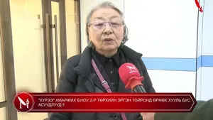 "ХҮРЭЭ" АМАРЖИХ БУЮУ 2-Р ТӨРХИЙН ЭРГЭН ТОЙРОНД ӨРНӨХ ХУУЛЬ БУС АСУУДЛУУД �