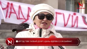 �ИРГЭД ТӨВ ТАЛБАЙ ДЭЭР 3 ДАХЬ ӨДРӨӨ СУУЖ БАЙНА�