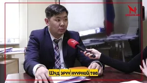 НИЙСЛЭЛИЙН ШҮД ЭРҮҮ НҮҮРНИЙ ТӨВИЙН ДАРГА Д.ДОЛГОРМАА ХУУЛЬ БУСААР ТОМИЛОГДСОН УУ?