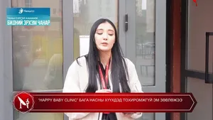 “HAPPY BABY CLINIC” БАГА НАСНЫ ХҮҮХДЭД ТОХИРОМЖГҮЙ ЭМ ЗӨВЛӨЖЭЭ