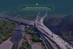 ЭНЭ ОНД УЛААНБААТАР ХОТОД 10 БАЙРШИЛД ШИНЭЭР АВТО ЗАМ БАРИНА