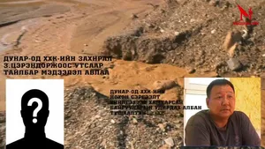 ДУНАР-ОД ХХК-ИЙН НӨХӨН СЭРГЭЭЛТ ХИЙЛГЭЖ БУЙ КОМПАНИ НЬ  СЭЛЭНГЭ АЙМГИЙН ЕРӨӨ СУМЫН БУГАНТ ТОСГОНД ЕРӨӨ ГОЛРУУ БОХИРОО ЦУТГАН , АЛТ ОЛБОРЛОЖ БАЙНА !!!