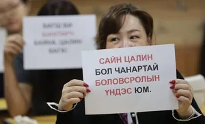 БАГШ, ЭМЧ НАРЫН ЦАЛИНГ УЛС ТӨР ХОЙШ ТАВЬЖ БАЙНА