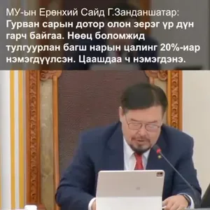 Фэйсбүүк пэйжээс үзэх