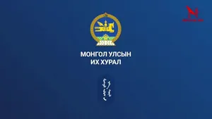 МОНГОЛ УЛСЫН ИХ ХУРЛЫН 2025 ОНЫ НАМРЫН ЭЭЛЖИТ ЧУУЛГАН /2025.10.24/