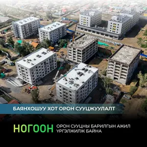 БАЯНХОШУУ, ШАРХАД ДЭД ТӨВД НИЙТ 220 АЙЛЫН ОРОН СУУЦЫГ УЛСЫН КОМИССТ ХҮЛЭЭЛГЭН ӨГЛӨӨ
