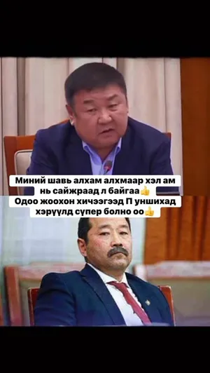 УИХ-Н ГИШҮҮН Д.ГАНБАТ НҮҮРСНЫ ХУЛГАЙЧИД ТОЛГОЙ ДЭЭР ГАРАХНЭЭ!!!