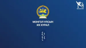 УИХ-ЫН ЧУУЛГАНЫ НЭГДСЭН ХУРАЛДААН