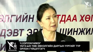 ХАМТДАА ХӨГЖИХ БИДНИЙ АЛХАМ 2025 ЭРДЭМ ШИНЖИЛГЭЭНИЙ БАГА ХУРАЛ БОЛЛОО