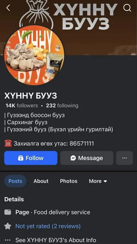“ХҮННҮ БУУЗ”-ТАЙ ХОЛБООТОЙ МАРГААН, НЭР СОЛИЛТЫН АСУУДАЛ ДАХИН ХӨНДӨГДӨВ