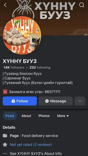 “ХҮННҮ БУУЗ”-ТАЙ ХОЛБООТОЙ МАРГААН, НЭР СОЛИЛТЫН АСУУДАЛ ДАХИН ХӨНДӨГДӨВ