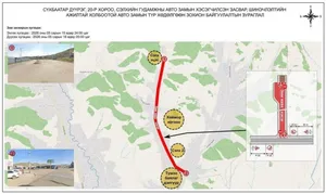 СЭЛХИЙН АВТО ЗАМЫГ ДАВАА ГАРАГИЙН 05:00 ЦАГ ХҮРТЭЛ ХААЖ ШИНЭЧИЛНЭ