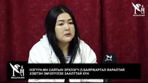 НЭГҮҮН.МН САЙТЫН ЭРХЛЭГЧ Л.БАЯРЖАРГАЛ ЯАРАЛТАЙ ХЭВТЭН ЭМЧЛҮҮЛЭХ ЗААЛТТАЙ ХҮН