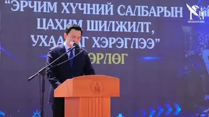 ЭРЧИМ ХҮЧИЙГ ЗӨВХӨН ЭХ ҮҮСВЭР, ХҮЧИН ЧАДЛААР НЬ БИШ УХААЛАГ ХЭРЭГЛЭЭ, ДИЖИТАЛ УДИРДЛАГА, ХЭРЭГЛЭЭНИЙ СОЁЛООР ХЭМЖИХ ЦАГ ЭХЭЛЖ БАЙНА