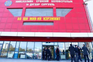 БАЯНЗҮРХ ДҮҮРГИЙН 13-Р ХОРООНД БАЙРЛАХ ХО ШИ МИН-ИЙ НЭРЭМЖИТ 14-Р СУРГУУЛЬТАЙ ХОЛБООТОЙ ЦАГ ҮЕИЙН АСУУДЛААР ЗАХИРАЛ Б.ЧОЙДОРЖООС БОДИТ НӨХЦӨЛ БАЙДЛЫГ ТОДРУУЛЛАА