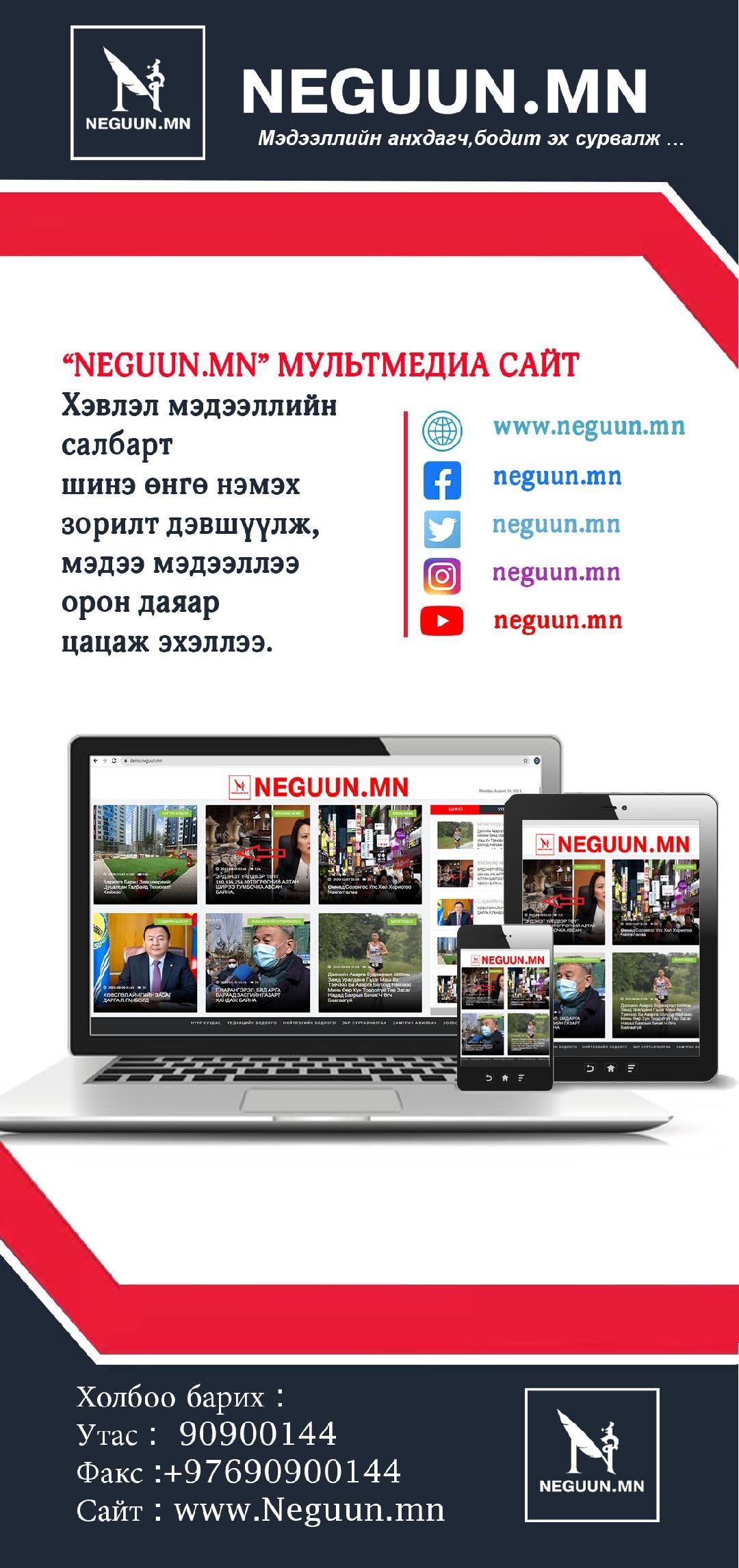 Нийтлэлийн бодлого