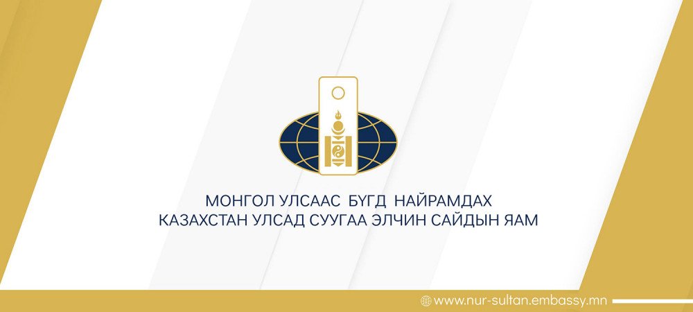 КАЗАХСТАНД ҮЙМЭЭН САМУУН ДЭГДЭЖ НӨХЦӨЛ БАЙДАЛ ХҮНДЭРСЭН УЧИР ТУС УЛСАД