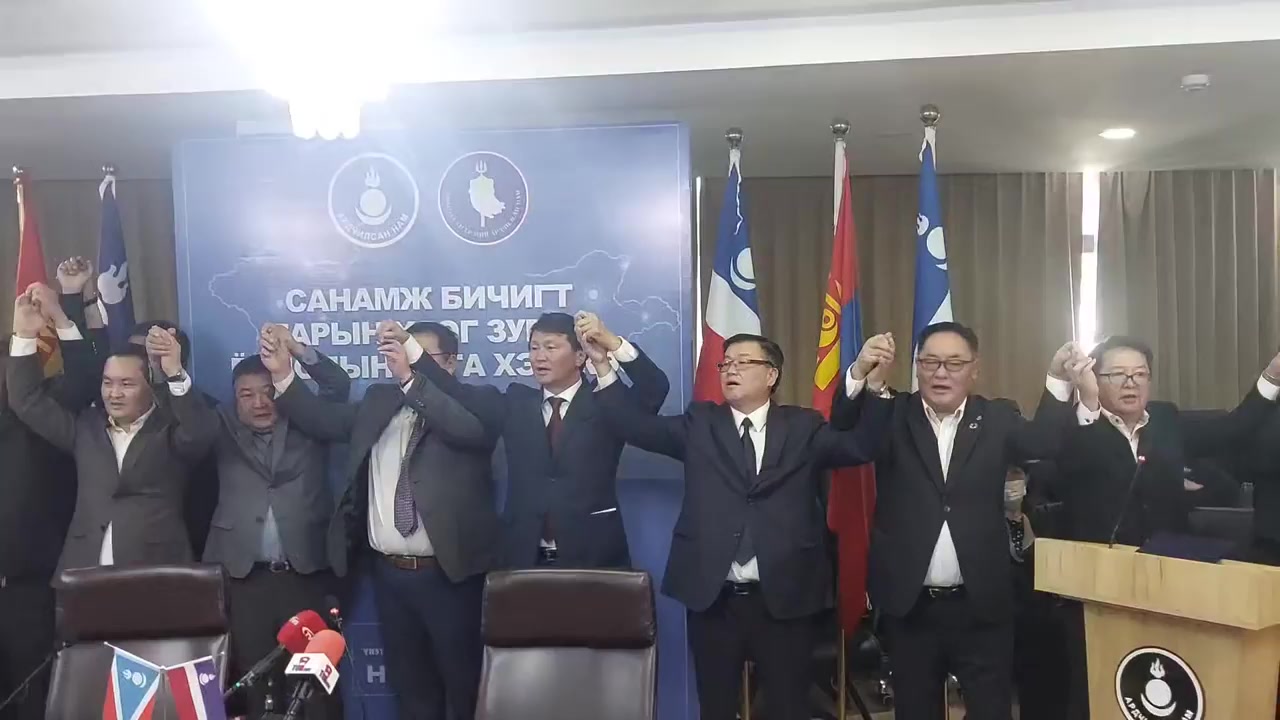 АРДЧИЛСАН НАМ, МОНГОЛЫН ҮНДЭСНИЙ АРДЧИЛСАН НАМ НЭГДЭЖ "ХОНХНЫ ДУУ"-ГАА ...